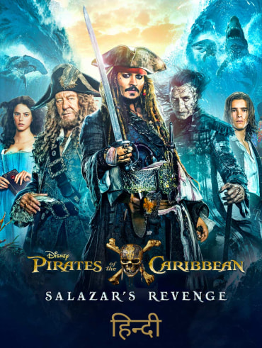 Pirates Of The Caribbean The Curse Of The Black Pearl Disney