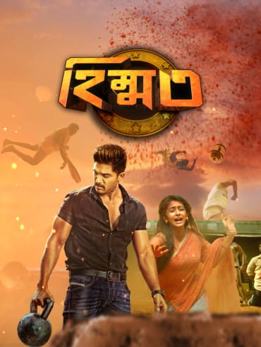 Bollywood new movie online watch 2019 discount