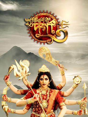 Jagat Janani Durga Full Episode Watch Jagat Janani Durga Tv Show Online On Hotstar Us This error occurs when you have shared your password with friends or family. jagat janani durga full episode watch