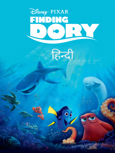 Up full movie. Kids film di Disney+ Hotstar.