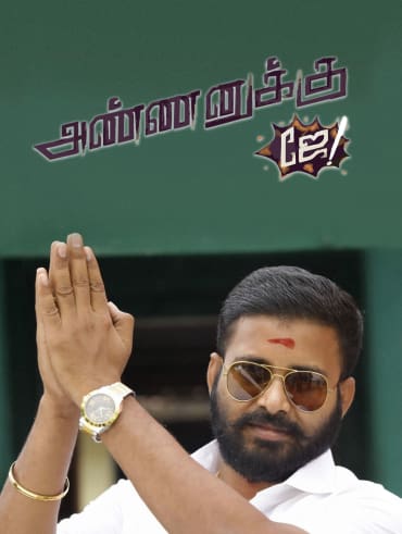 Nanban hotstar sales