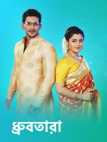 Mohor Disney Hotstar Access your favourite tv shows and programs on bengali entertainment channel star jalsha on your smart tv, mobile, etc. mohor disney hotstar