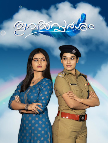 Serials6pm athmasakhi best sale