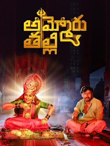 Watch Indian Movies Online Streaming Bollywood Regional Movies