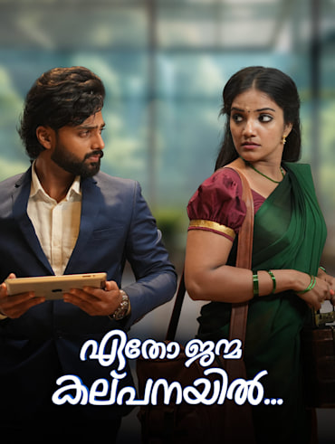 Anuraga karikkin vellam full movie watch online hotstar on sale