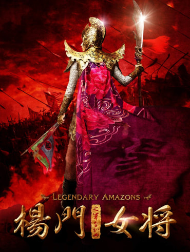 True legend full movie download in english sales