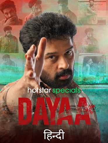 Adirindi telugu cheap movie hotstar