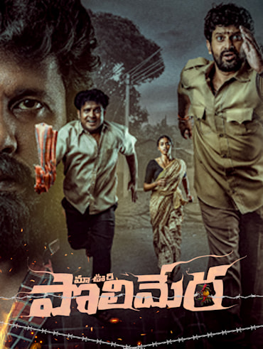 Trapped full best sale movie online hotstar