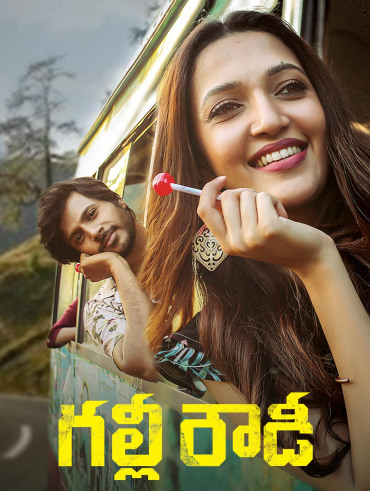 Ammoru Thalli Full Movie Online in HD in Telugu on Hotstar CA