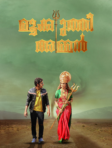Made in china full movie hotstar shop