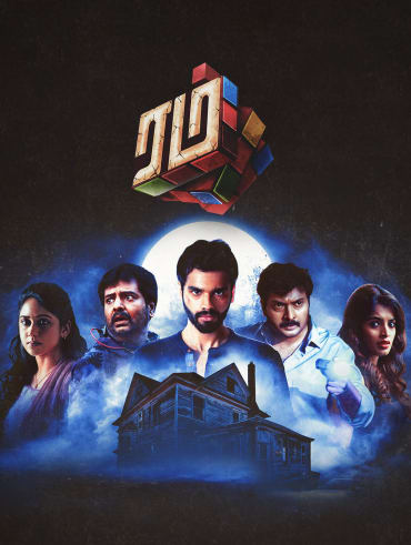 Sadugudu vandi tamil movie online new arrivals