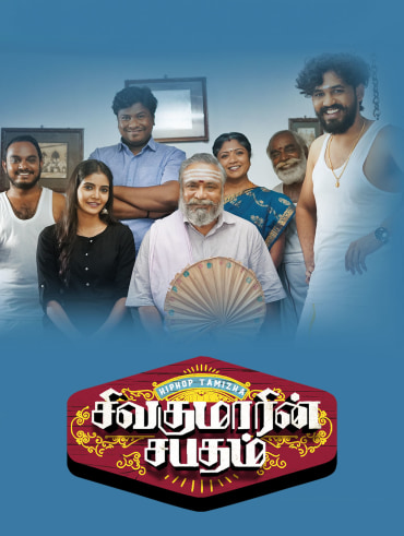 Sethupathi tamil full movie hotstar new arrivals