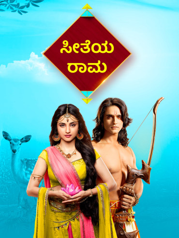 Radha Krishna Disney Hotstar