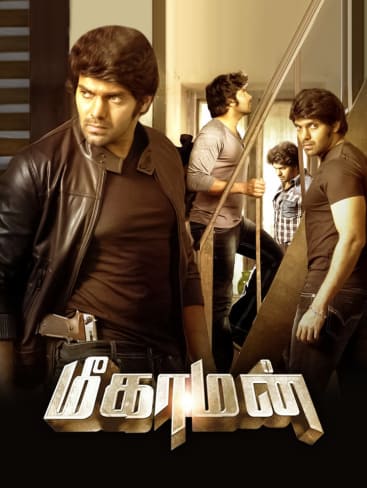 Adanga maru full movie download tamilrockers deals