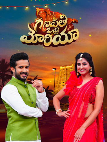 Star maa sankranthi sambaralu 2021 full episode best sale