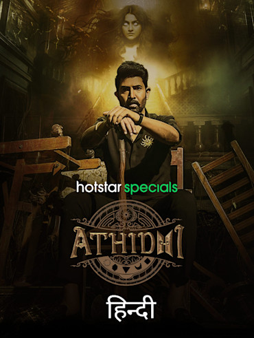 Kaalabhairava Rahasyam Disney Hotstar