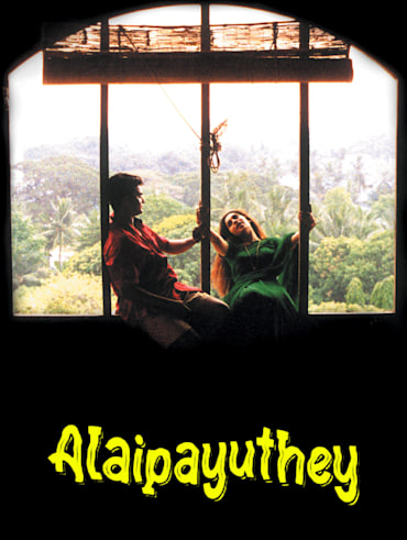 Unnai ninaithu tamil discount movie download tamilrockers