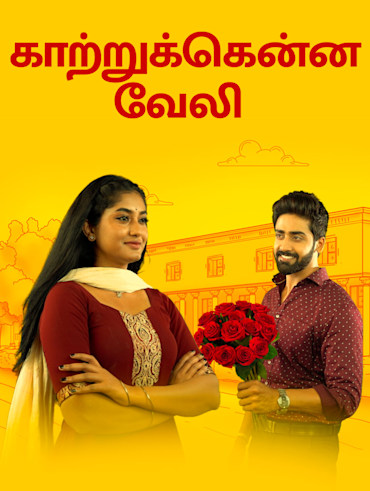 Raja rani 2 serial full episodes in online tamil hotstar