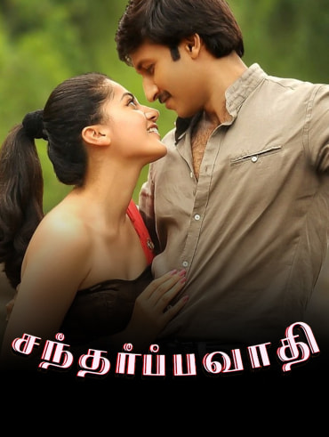 Magadheera tamil movie download in tamilrockers shop