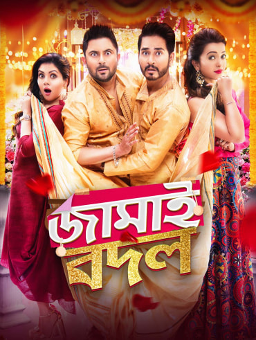 Piya re bengali full movie watch online shop