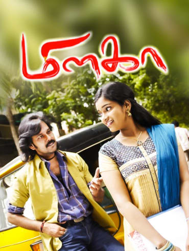 O Kadhal Kanmani Disney Hotstar