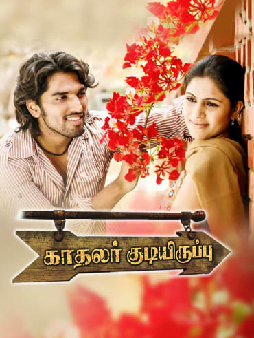 Arjun Reddy Dwaraka Full Movie Online In Hd In Tamil On Hotstar Ca Streaming online dan download video kualitas bluray 720p gambar lebih jernih dan tajam. arjun reddy dwaraka full movie online