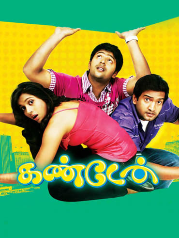 Kalavani Disney Hotstar