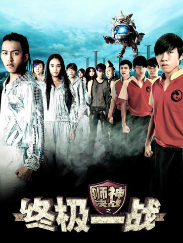 Ah boy to man 3 shop full movie with english subtitles