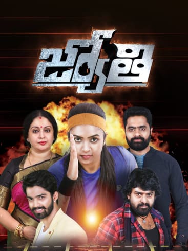 Kante Koothurne Kanali Full Episode Watch Kante Koothurne Kanali Tv Show Online On Hotstar Us