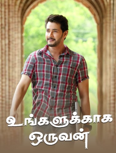 Maharshi movie hotstar best sale
