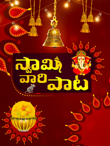 Pellichoopulu Full Episode Watch Pellichoopulu Tv Show Online On Hotstar Us Torrenting websites are trendy worldwide, enabling users to watch free movies and tv shows for free. watch pellichoopulu tv show online