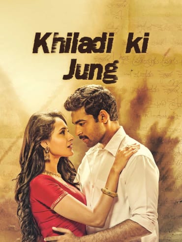 Anjaniputra full movie online watch sale