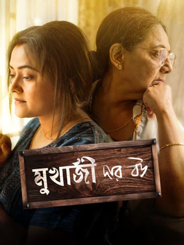 Ke tumi nandini 2024 full movie online