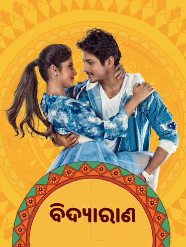 Stree hotstar best sale
