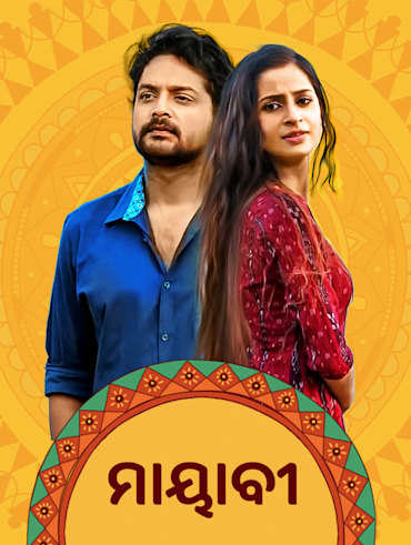 Stree hotstar hotsell