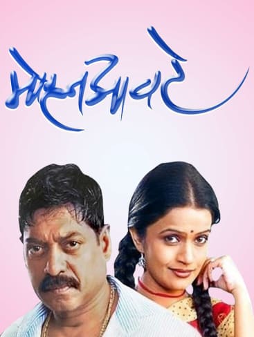 Guru Full Movie Online In Hd In Marathi On Hotstar Us