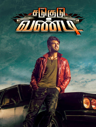Sadugudu vandi watch hot sale online
