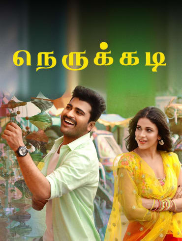 Sadugudu vandi movie year shop