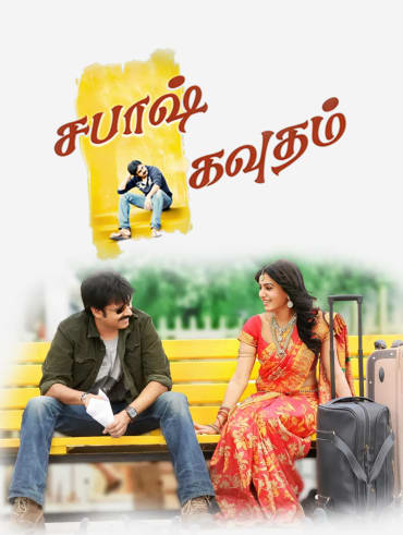 Bhoomi Full Movie Online in HD in Tamil on Hotstar CA