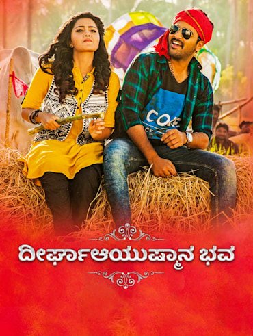 Jersey movie hotstar clearance