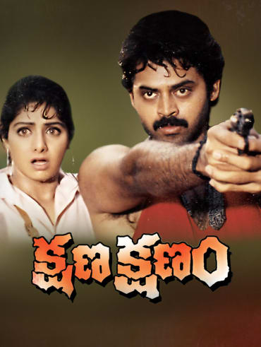 Tholi hotsell prema hotstar