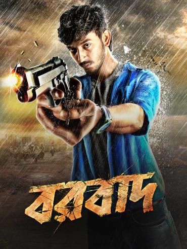 Power full movie 2025 online