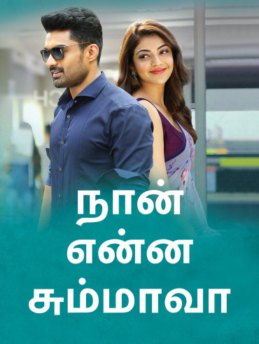 Hello movie hotstar cheap