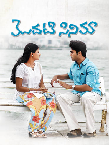 Chalo telugu movie clearance online hotstar