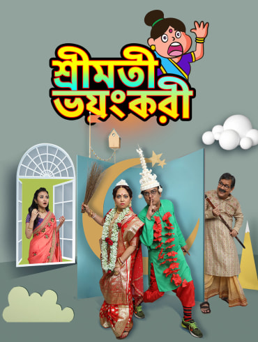 Filmywap bengali kelor sales kirti full movie download
