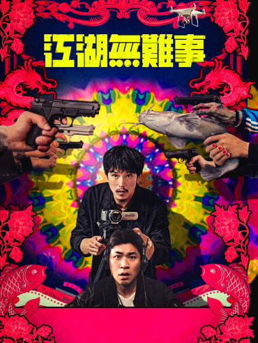 Ah boys to men 3 full movie online top free