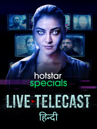 Disney Hotstar Watch Tv Shows Movies Live Cricket Matches News Online Despite his best intentions, satyam, an aspiring songwriter, is misunderstood by his family and his love interest, ankita. disney hotstar watch tv shows