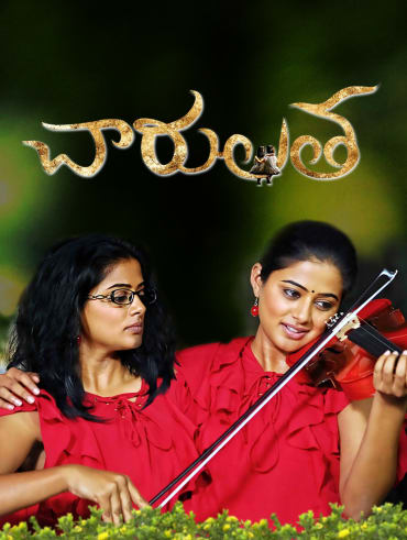 Chandramukhi tamil movie hotstar shop