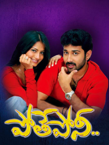 Evaru sales movie hotstar