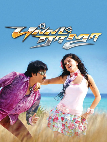 Vinay vidhya rama full movie hindi hotsell dubbed watch online